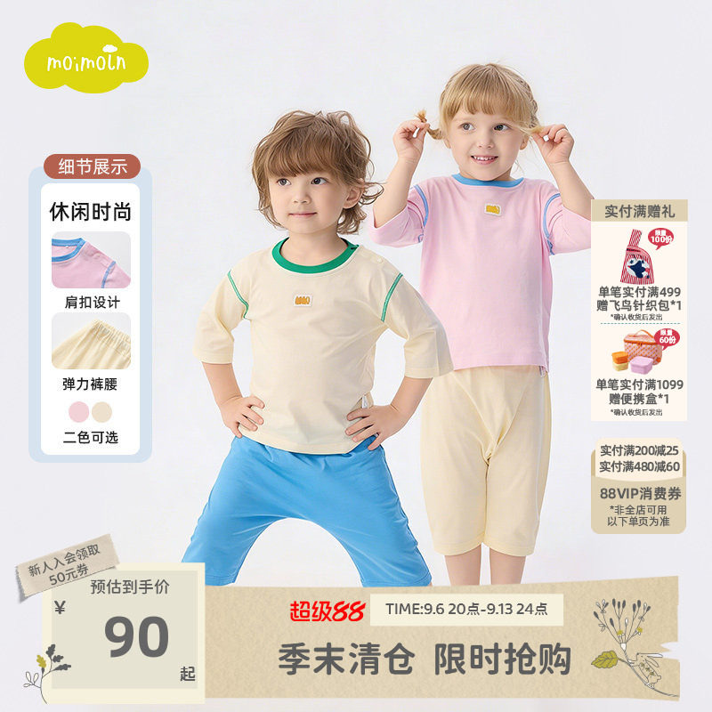 moimoln小云朵童装26年夏季新款儿童套装舒适家居服中袖两件套图片