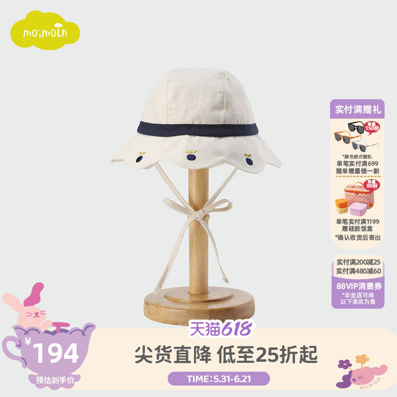 moimoln小云朵童装春秋儿童帽子女宝宝渔夫帽卡通帽子