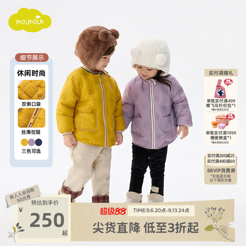 moimoln小云朵童装冬季儿童冬装外套男童女童轻薄羽绒服图片