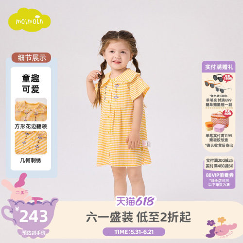 moimoln小云朵女童衬衫裙连衣裙