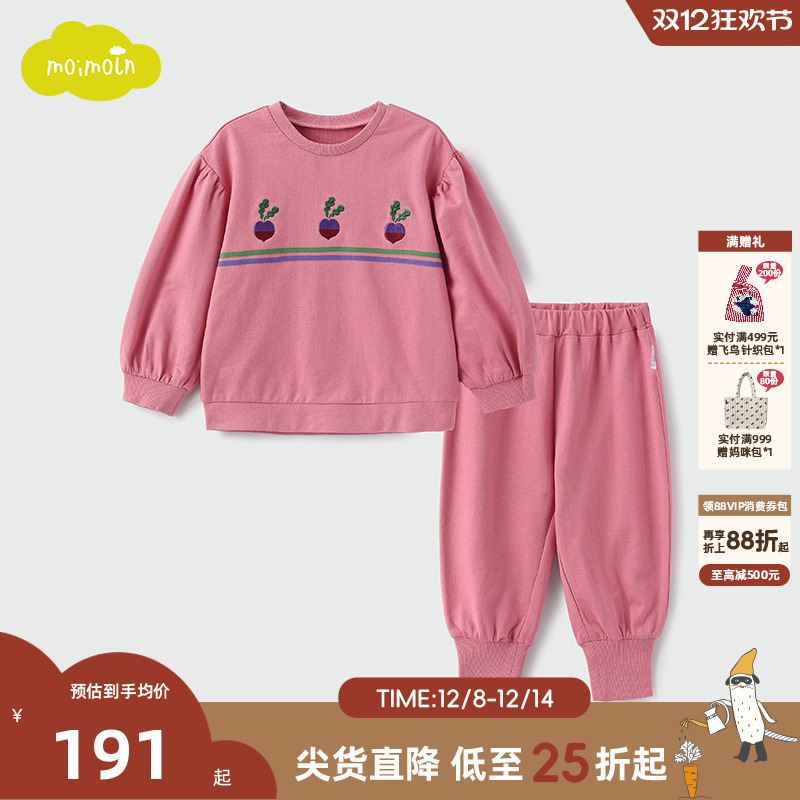 moimoln小云朵女童卫衣卫裤