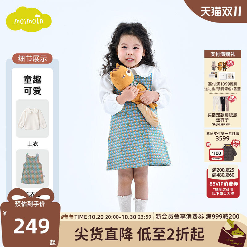 moimoln小云朵童装春秋女童连衣裙套装女宝宝裙子上衣
