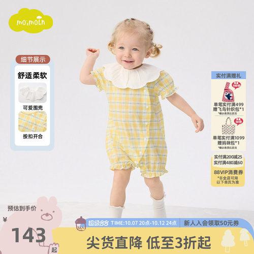 moimoln小云朵童装26年夏季新款宝宝时尚格纹连身服婴儿哈衣爬服
