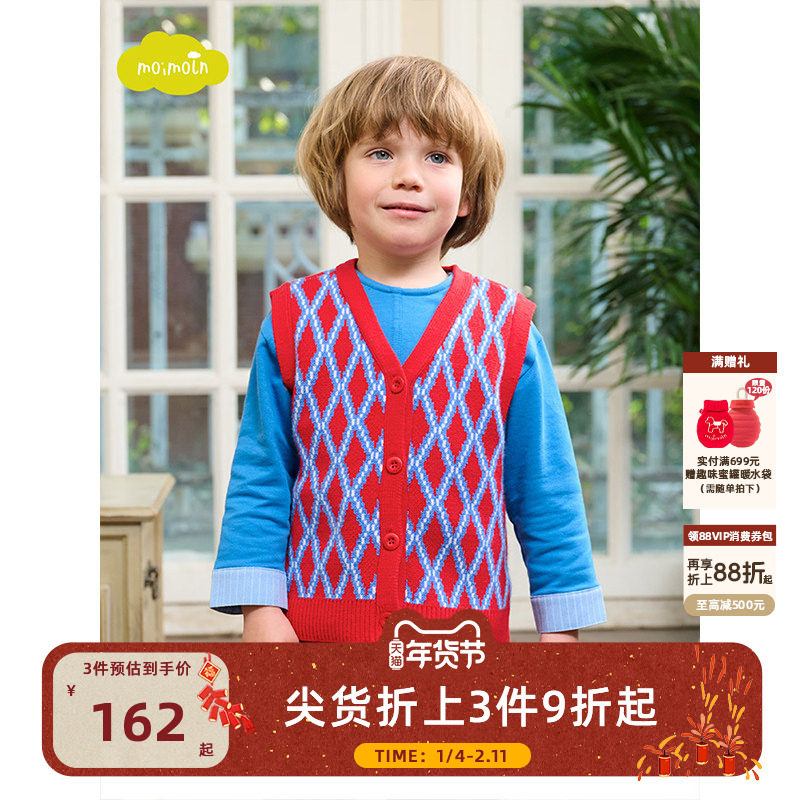 moimoln小云朵童装春季男童针织马甲V领背心男宝宝坎肩,童装/婴儿装/亲子装,马甲,淘宝优惠券,粉丝福利购,淘宝优惠卷