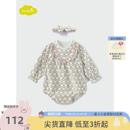 moimoln小云朵童装连体服
