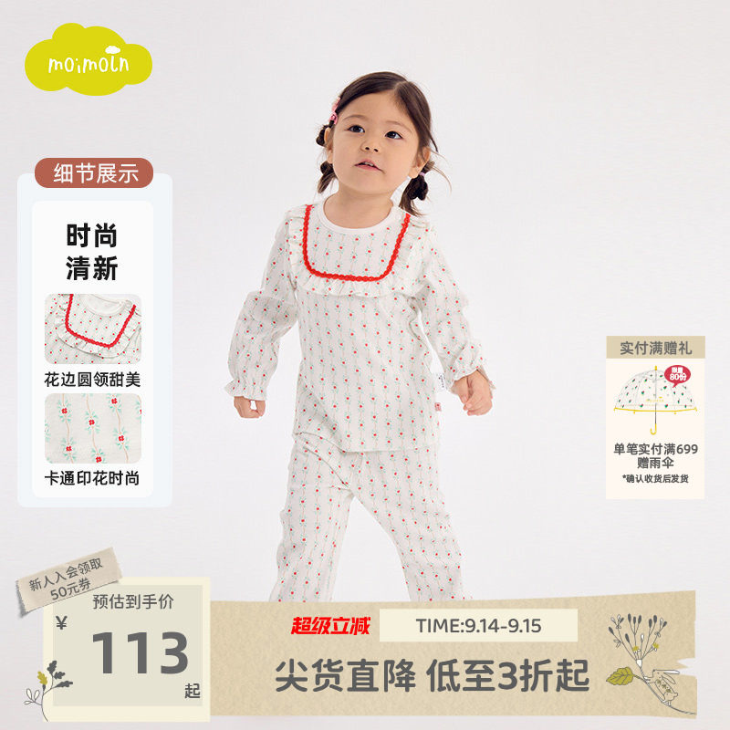 moimoln小云朵童装冬季女童儿童家居服睡衣套装秋衣秋裤										