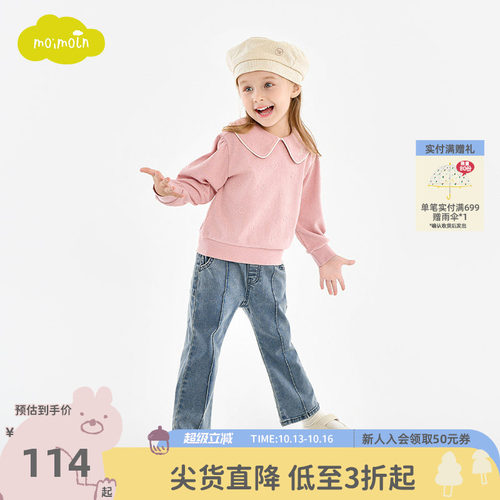 moimoln小云朵女童翻领卫衣