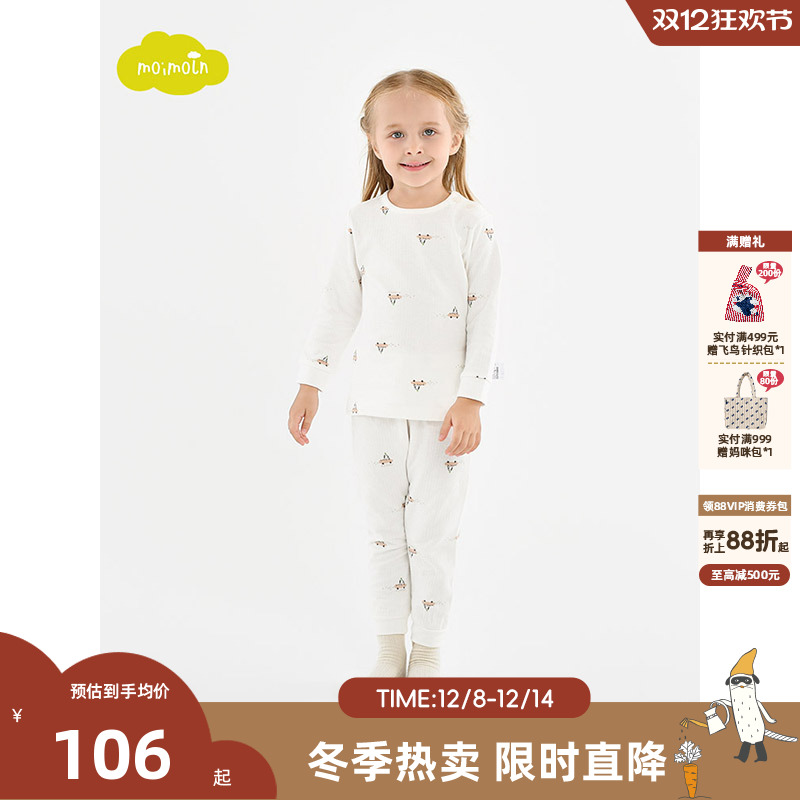 moimoln小云朵童装家居服套装