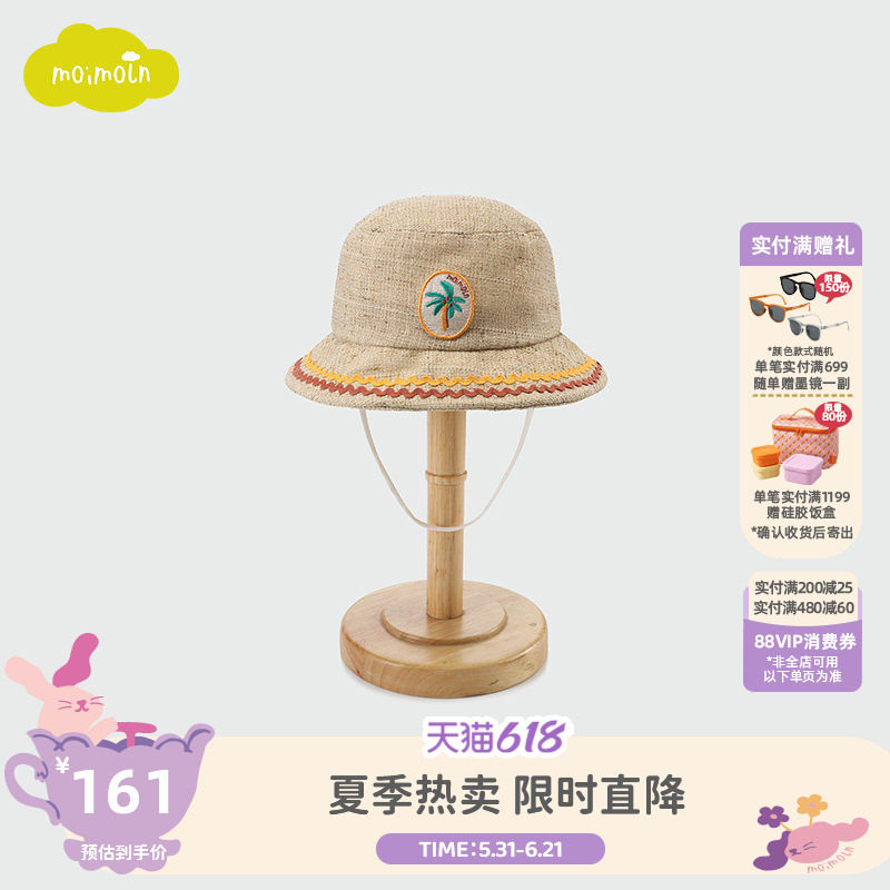 moimoln小云朵童装夏季儿童帽子男女宝宝渔夫帽圆顶时尚帽子