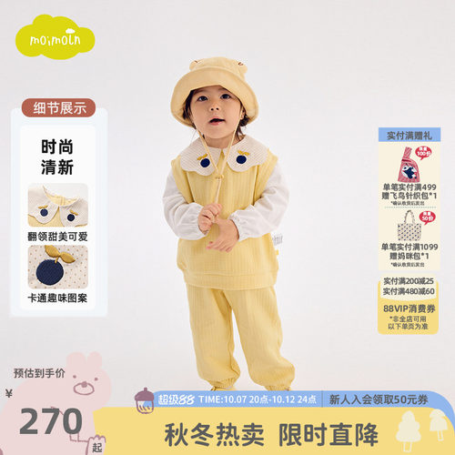 moimoln小云朵童装秋冬女童春装洋气套装儿童上衣裤子