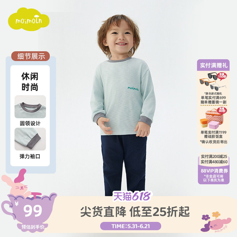 moimoln小云朵童装冬季男女童宝宝儿童撞色长袖外穿上衣