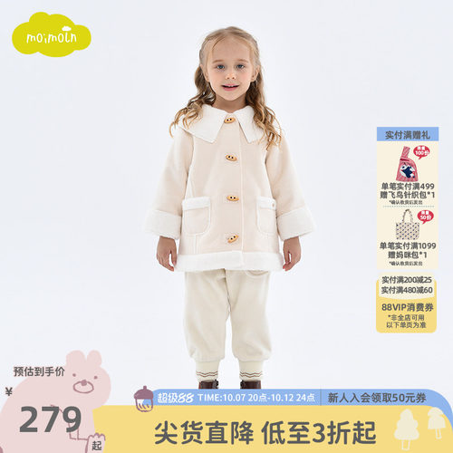 moimoln小云朵童装休闲外套