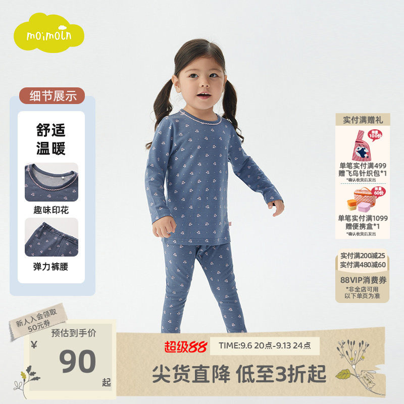 moimoln小云朵女童秋衣秋裤冬季儿童保暖内衣套装家居服图片