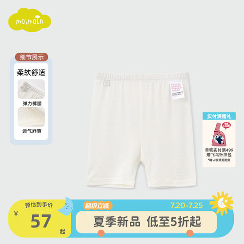 moimoln小云朵童装26年夏季新款儿童针织打底裤宝宝休闲百搭短裤