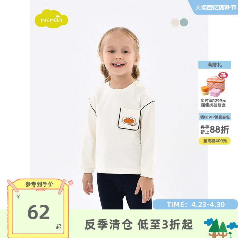 moimoln小云朵童装秋冬儿童卫衣男童女童上衣宝宝打底衫