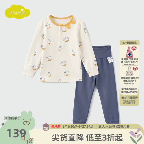 moimoln小云朵儿童内衣套装