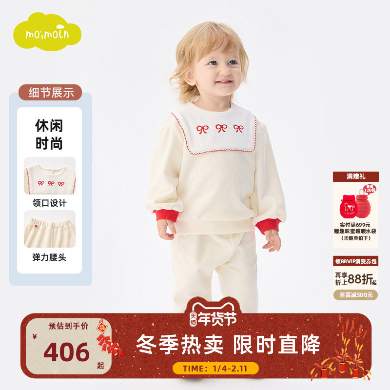 moimoln小云朵童装2025冬季新款女童上衣裤子女宝宝冬装套装洋气,童装/婴儿装/亲子装,套装,淘宝优惠券,粉丝福利购,淘宝优惠卷
