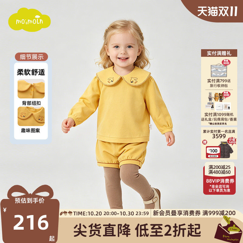 moimoln小云朵童装春秋女童春装套装女宝洋气上衣裤子