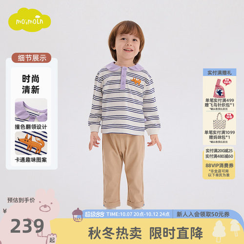moimoln小云朵新款男童套装