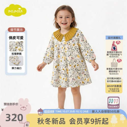 moimoln小云朵童装26年秋冬女童长袖连衣裙女宝时尚褶边领公主裙