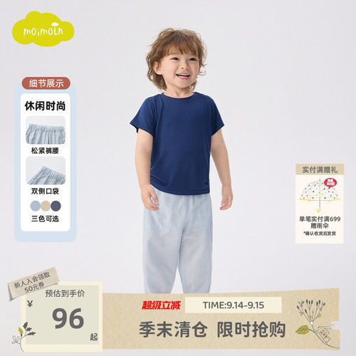 moimoln小云朵童装26年夏季新款儿童天丝防蚊裤宝宝九分休闲裤子