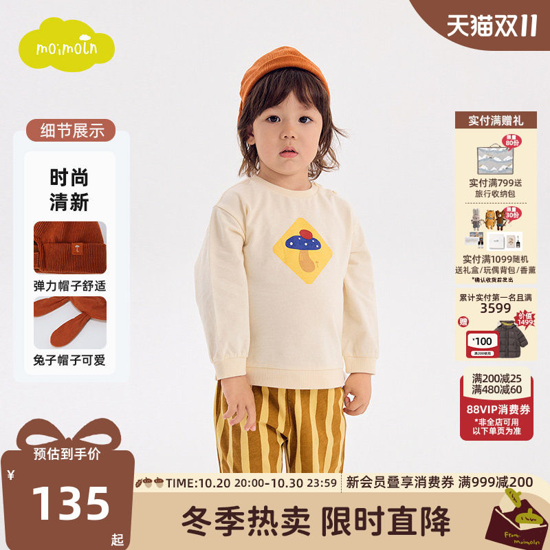 moimoln小云朵童装秋冬儿童帽子男女宝宝兔耳朵卡通帽子