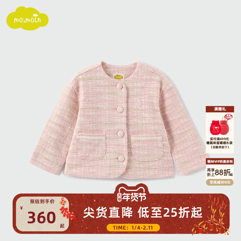 moimoln小云朵童装2025年春季女童小香风外套女宝宝夹克上衣,童装/婴儿装/亲子装,西服/小西装,淘宝优惠券,粉丝福利购,淘宝优惠卷