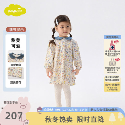 moimoln小云朵童装冬季女童连衣裙碎花翻领裙子