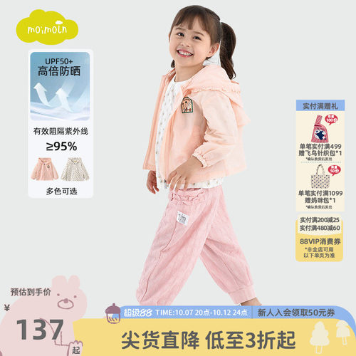 小云朵童装夏新款女童外套