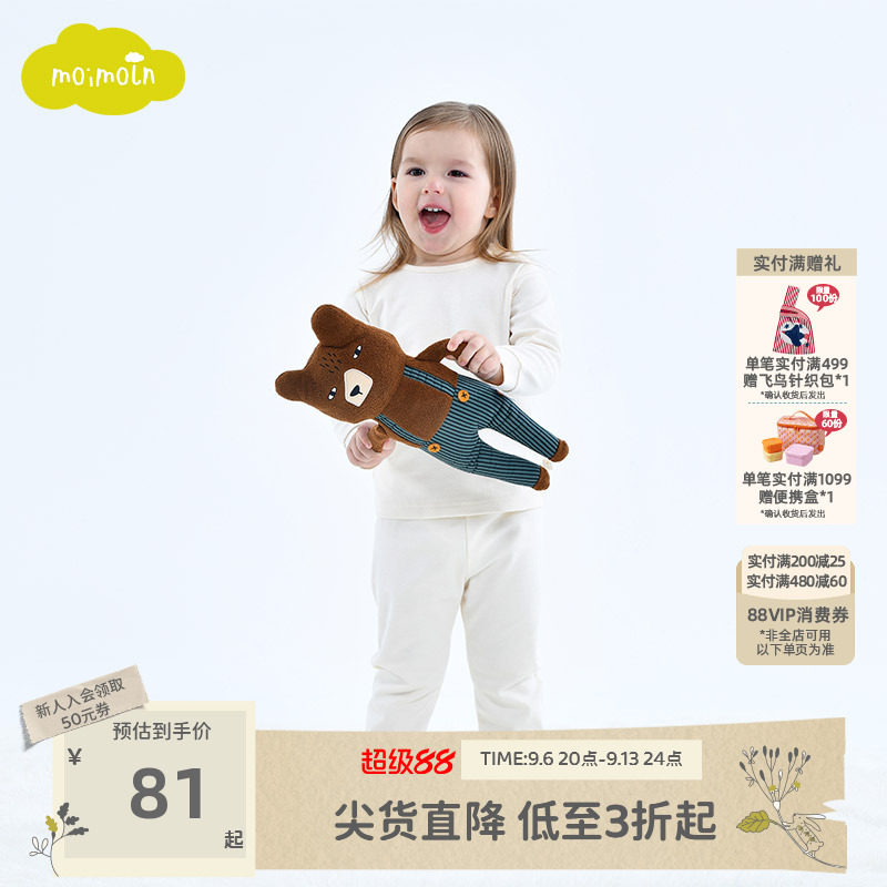 moimoln小云朵儿童家居服套装图片