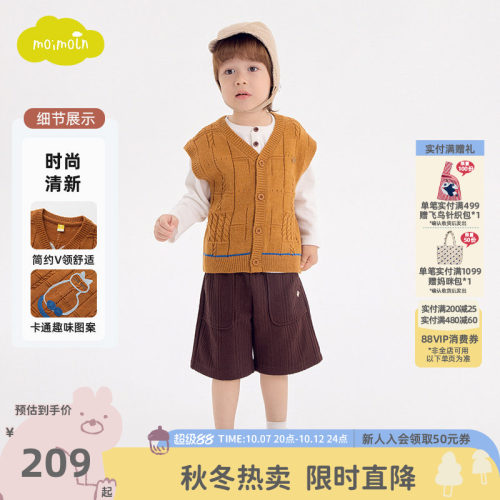 moimoln小云朵童装冬季男童马甲宝宝针织背心儿童坎肩