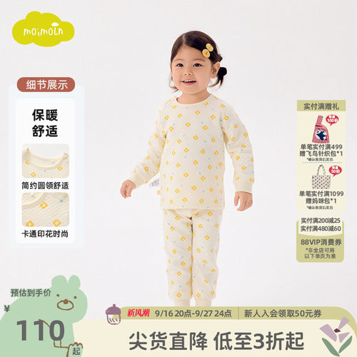 moimoln小云朵童装秋冬季女童家居服两件套内衣套装