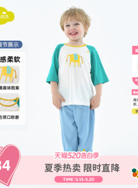 moimoln小云朵童装夏季男童女童短袖t恤撞色七分袖上衣
