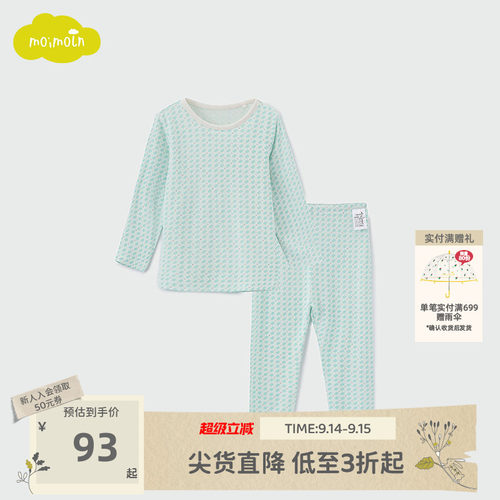 moimoln小云朵童装冬季男女童内衣套装上衣裤子两件套