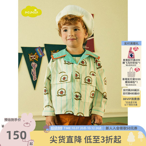 moimoln小云朵夏季男童休闲外套