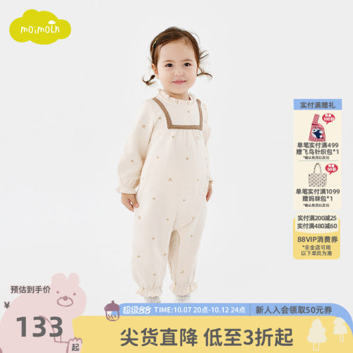 moimoln小云朵女宝宝连体衣