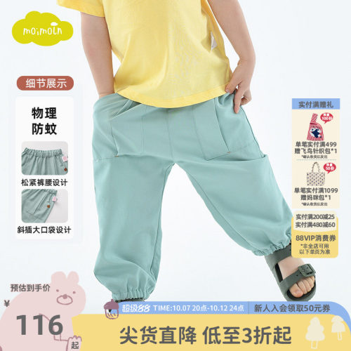 moimoln小云朵儿童运动休闲长裤