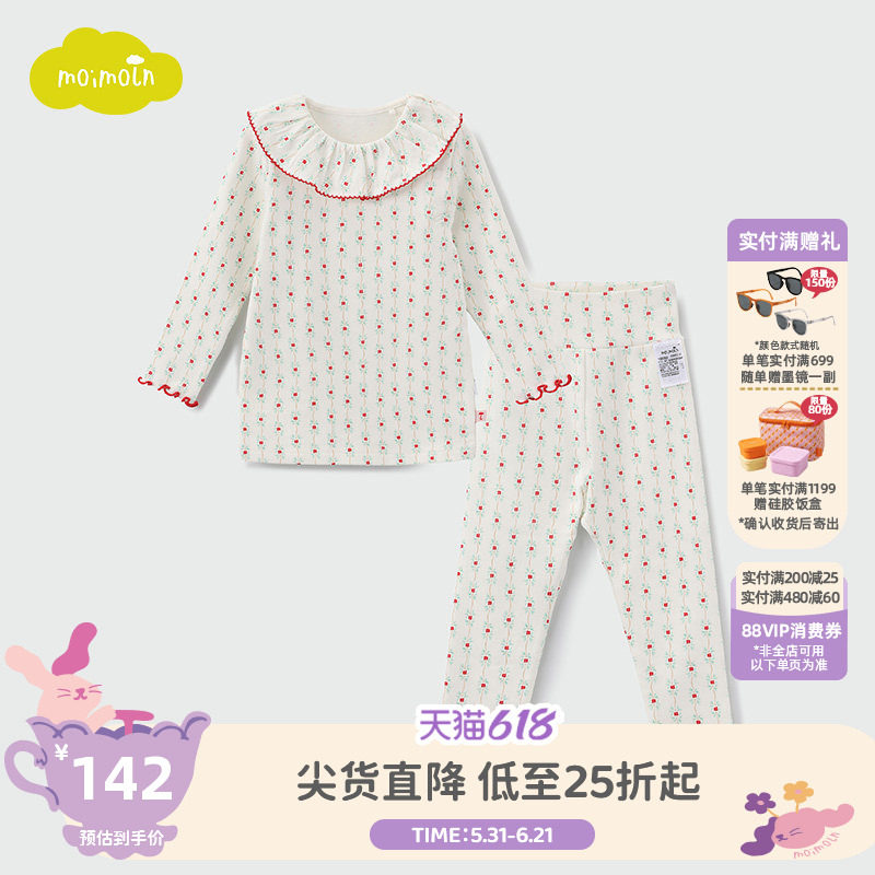 moimoln小云朵童装冬季儿童宝宝家居服女童秋衣内衣套装