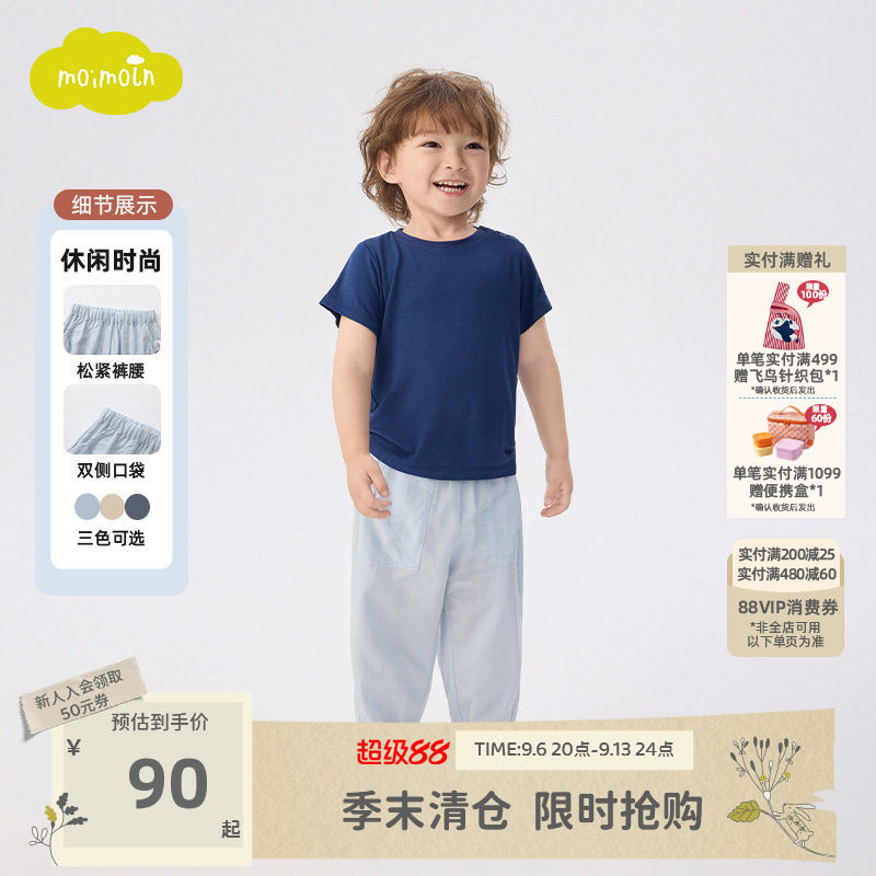 moimoln小云朵童装26年夏季新款儿童天丝防蚊裤宝宝九分休闲裤子图片