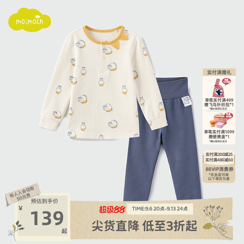 moimoln小云朵儿童内衣套装图片