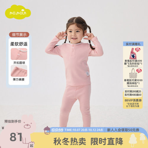 moimoln小云朵童装26年春秋新款女童秋衣秋裤儿童内衣套装家居服