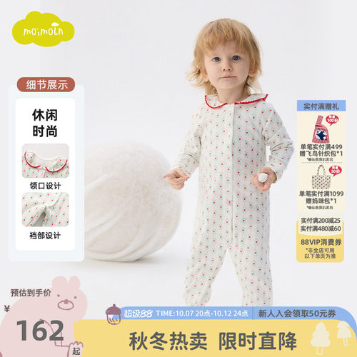 moimoln小云朵童装冬季女宝宝连体衣哈衣婴儿爬服