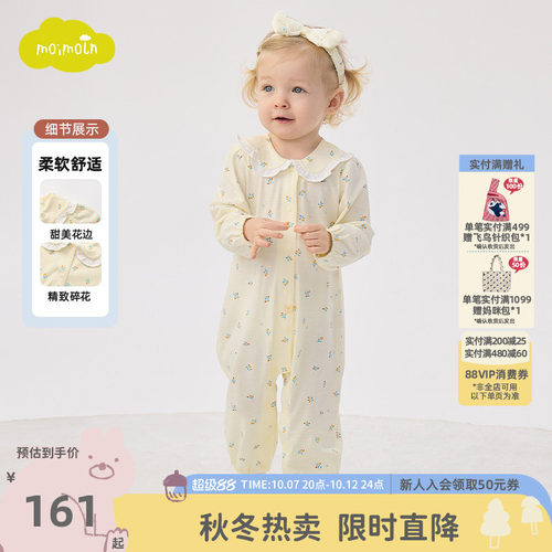 moimoln小云朵童装26年春秋新款新生儿女宝爬服花边领洋气连身服