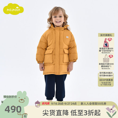 moimoln小云朵男童中长款羽绒服
