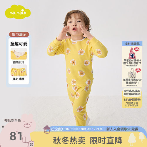 moimoln小云朵童装26年春秋新款儿童内衣套装男女宝秋衣裤两件套