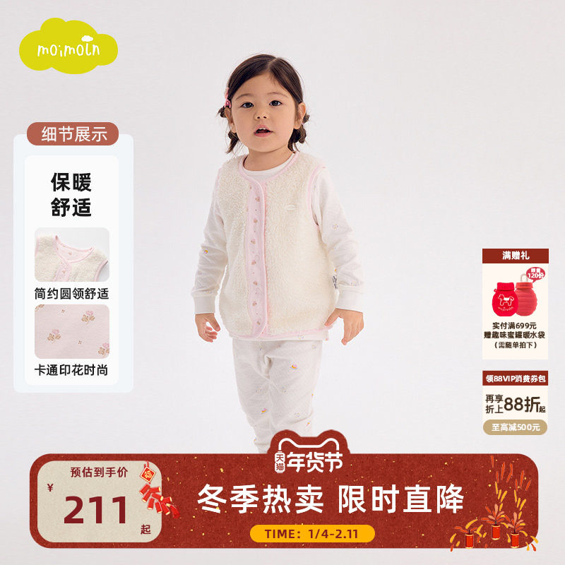 moimoln小云朵童装25年冬季新款儿童马甲宝宝女童冬装背心双面穿,童装/婴儿装/亲子装,马甲,淘宝优惠券,粉丝福利购,淘宝优惠卷