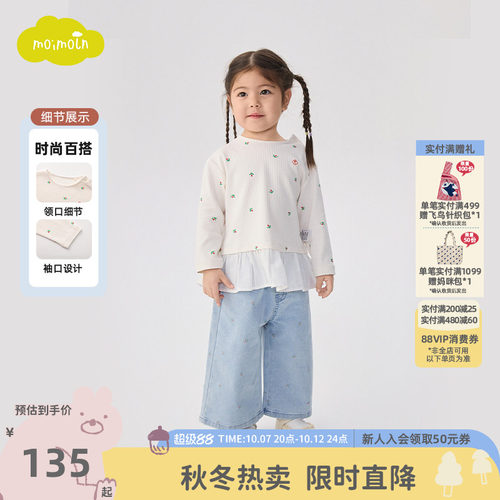 moimoln小云朵童装26年春秋新款儿童长袖T恤女宝宝蕾丝边上衣圆领