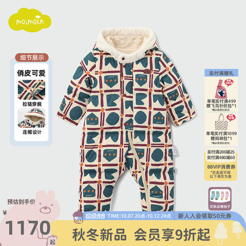 moimoln小云朵童装26年冬季男女宝羽绒连体服婴儿印花爬服连体衣