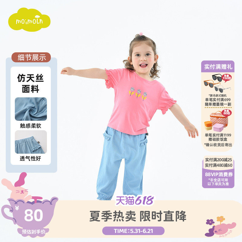 moimoln小云朵童装夏季九分裤男童女童休闲裤儿童裤子