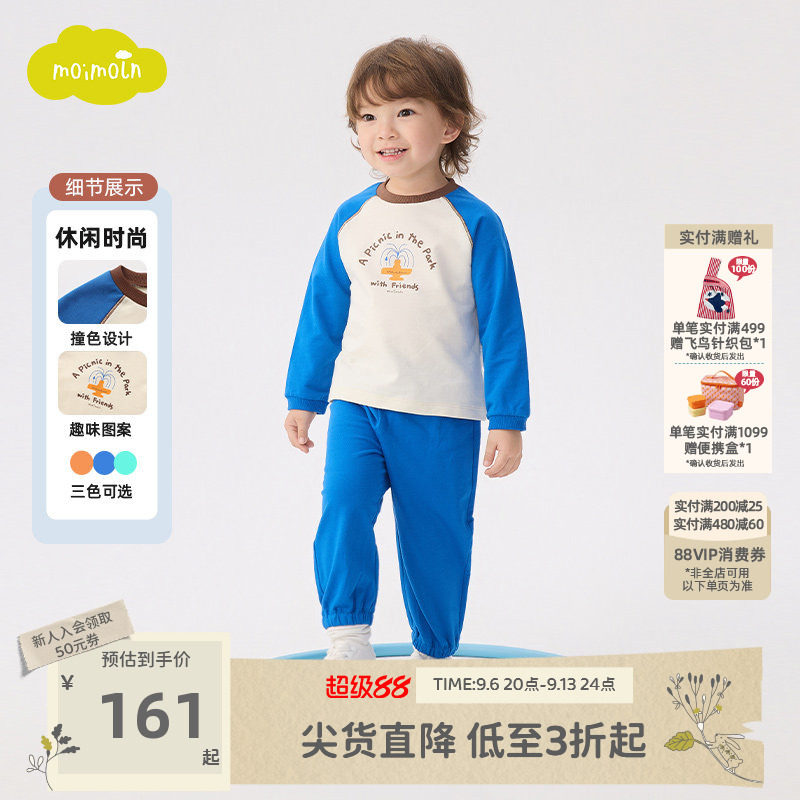 moimoln小云朵童装26年新款春秋男女宝宝休闲套装时尚撞色两件套图片